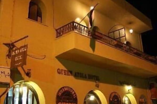 Queen ayola hotel (Madaba)